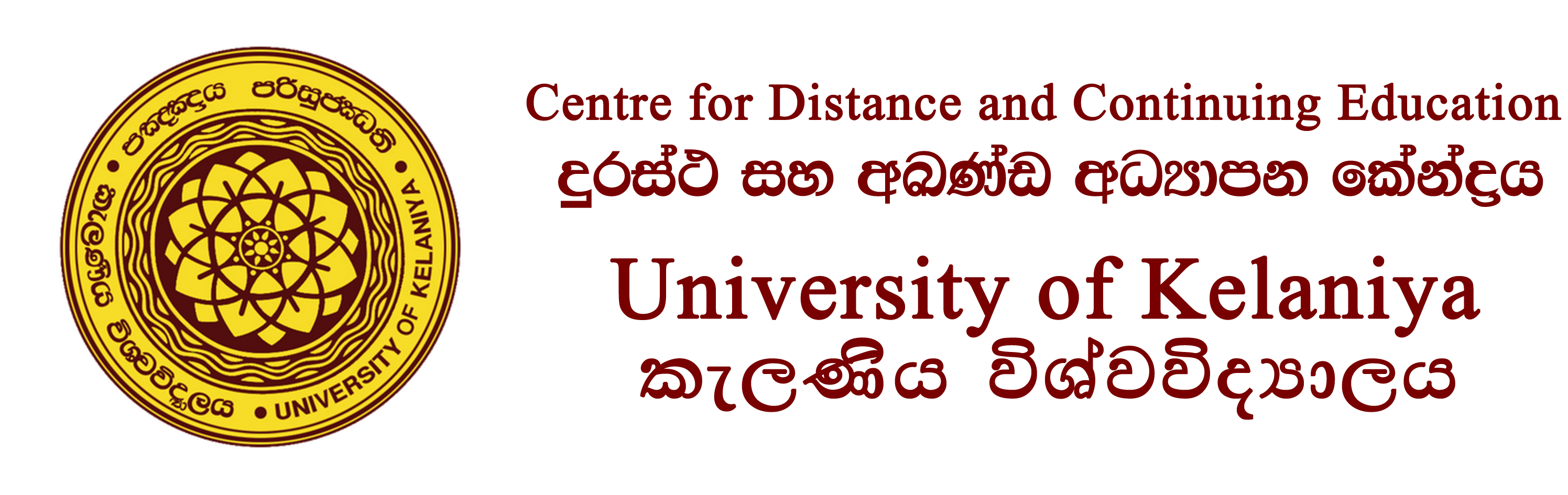 Centre for Distance Continuing Education (CDCE), University of Kelaniya